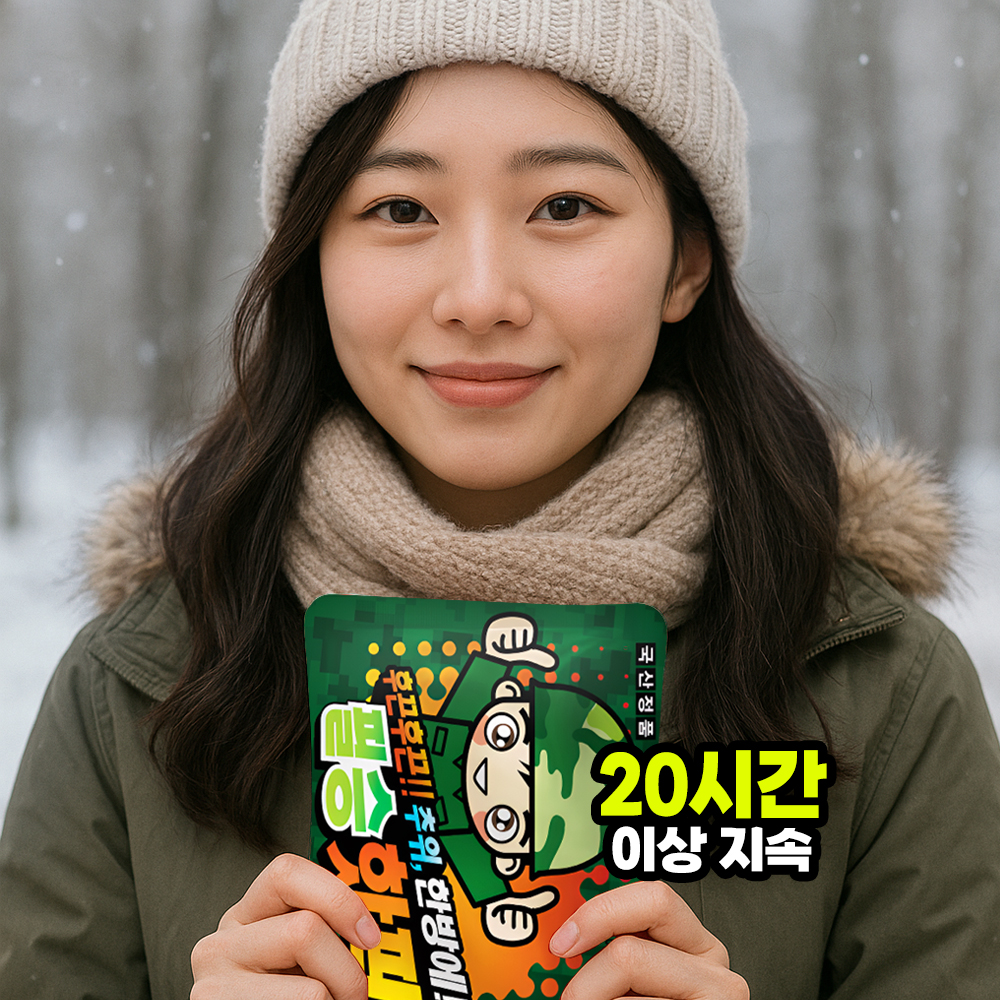 핫팩 150g 대용량 국산 손난로 군용 캠핑 골프 발열 흔드는 포켓용 필승핫팩 - 상품 이미지