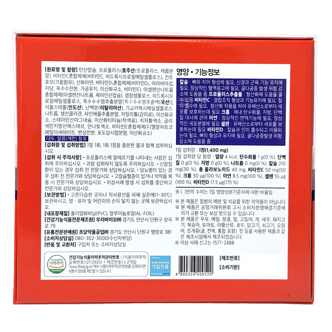 비타블로썸 덴탈포유 4개월분 파워정 영양제+칫솔 잇몸 치 약 - 상세 이미지 2