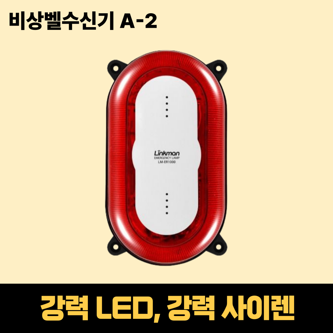 링크맨 무선 비상벨 점자판 일체형 호출벨 병원 학교 화장실 관공서 - 상세 이미지 5