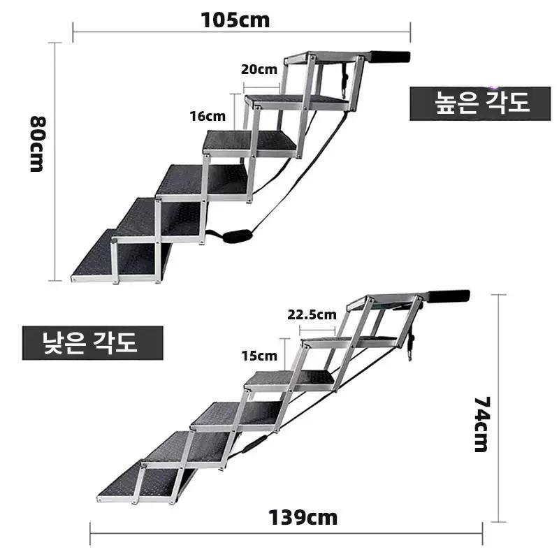 애완견 차량용 접이식계단 강아지 대형견 애견사다리 5단 펫스텝 - 상세 이미지 5
