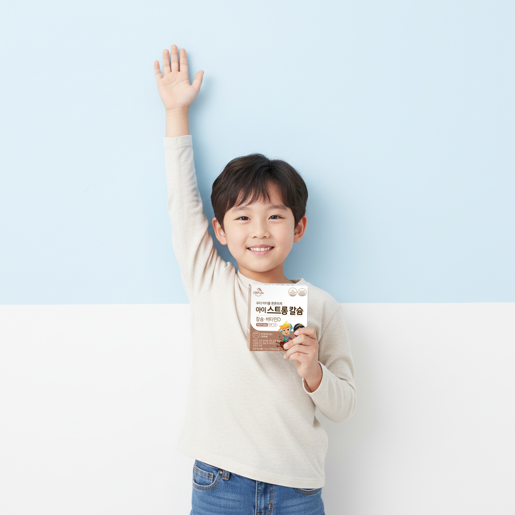 어린이 영양제 성장기 칼슘 키즈 건강 칼슘 선택법 어린이 영양제 후기
