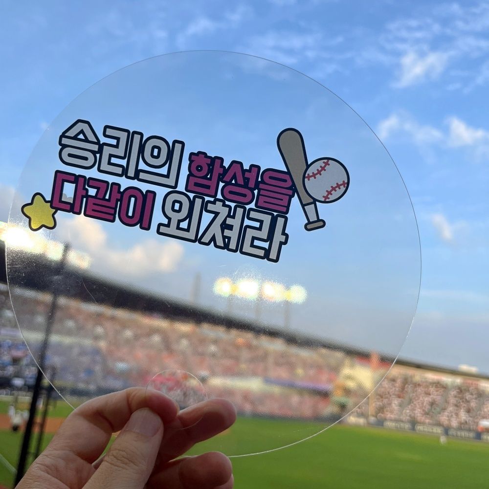 야구 응원 부채 트윈스 야구장 직관 인증샷 응원 도구 굿즈 - 상세 이미지 3