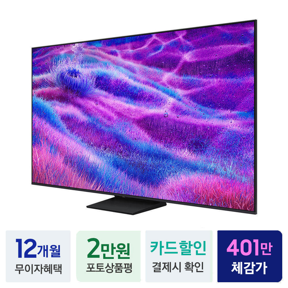 삼성 Neo QLED TV 4K 214cm(85인치) KQ85QNF80AFXKR 스탠드 - 상세 이미지 2