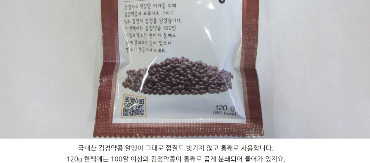 초산정 검정콩 마시는 초콩 30포 이미지 6