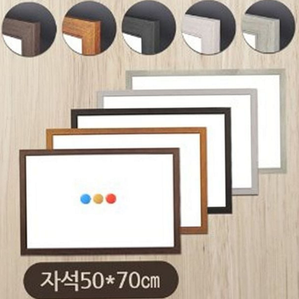 인테리어 자석 화이트 보드 화이트우드 우드 몰딩 칠판 가정용 소형 - 메인 이미지