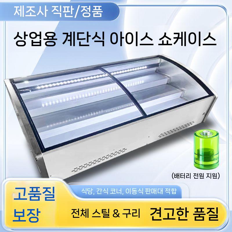냉장 진열장 샤브샤브 야채 쇼케이스 업소용 마라탕 냉장고 마트 해산물 반찬 120x100x60 3층 냉장 스톨 - 상세 이미지 4