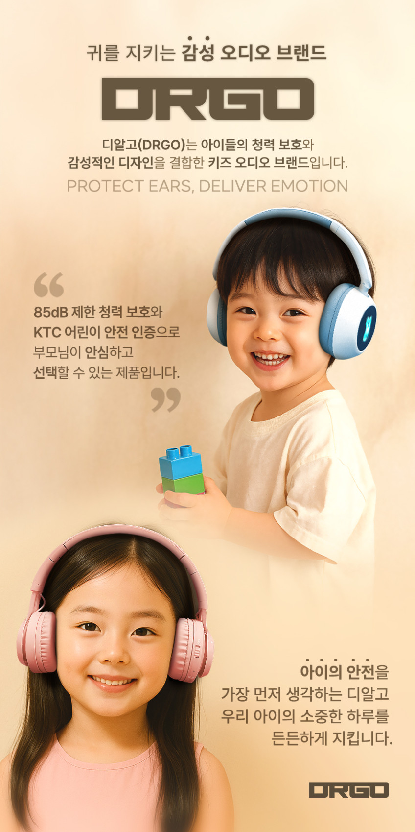 디알고 어린이안전 청력보호 피아노 블루투스 유무선 키즈 헤드폰 BH10Q 핑크 판매처 상세 정보 이미지 3