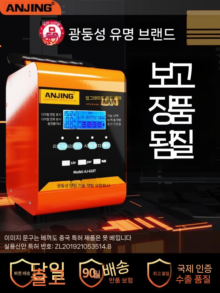 전기차 자동차 Pro25S 300W/400W DC 전기차충전기 충전기 배터리 AJ-619N 300W 듀얼모드 - 상세 이미지 5
