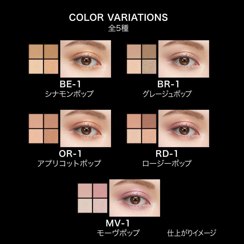 케이트 팝핑 실루엣 BR-1 아이섀도우 이미지 8