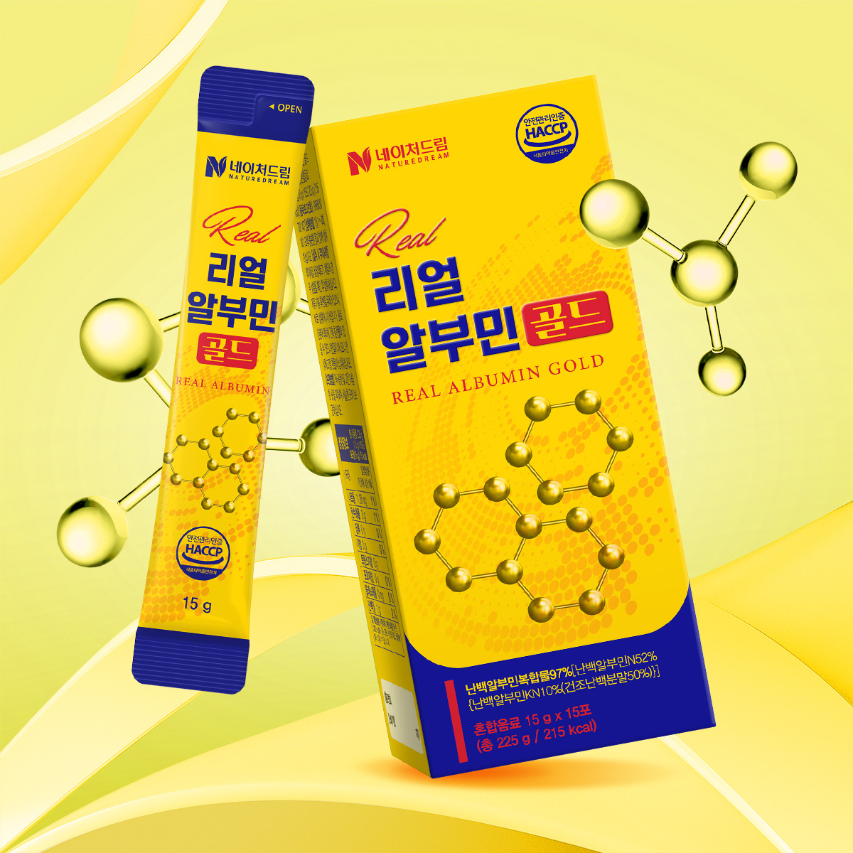 리얼 마시는 알부민 골드 5박스 난백 단백질 아르기닌 - 상세 이미지 2