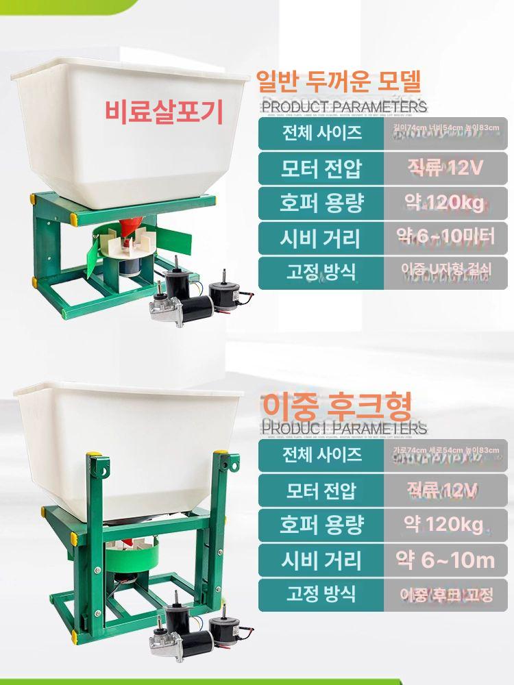 트랙터 비료살포기 유박 염화칼슘 농업용 퇴비살포 장비 - 상세 이미지 2