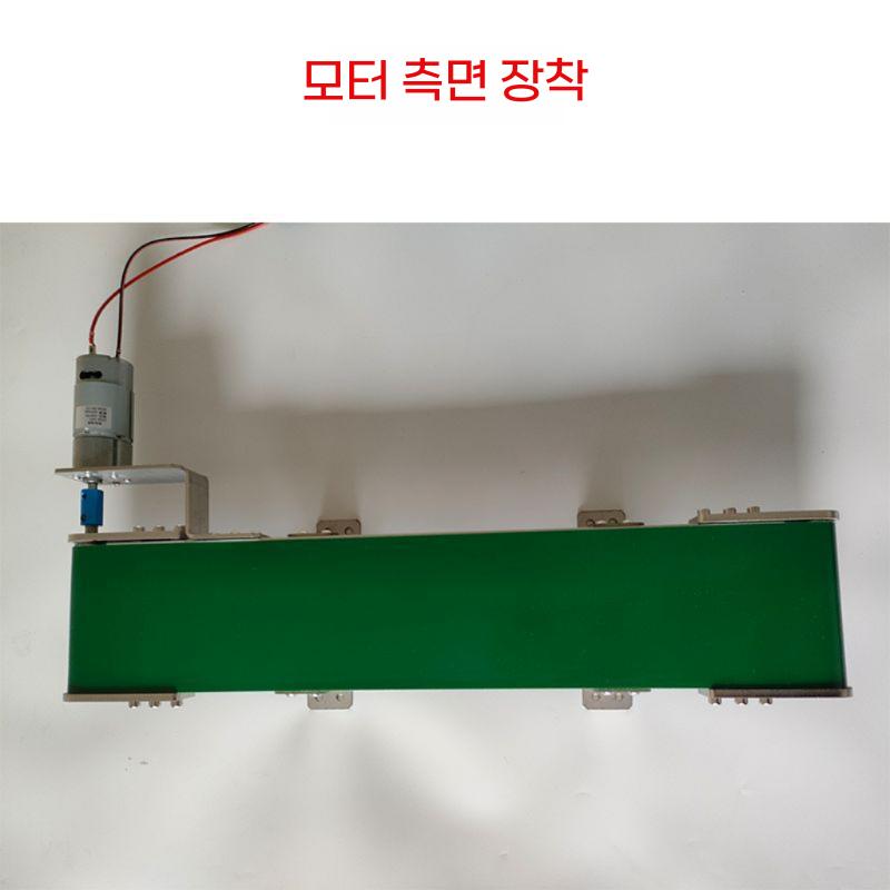 탁상용 미니 컨베어 벨트 로봇 실습 샘플 QC 장비 맞춤 제작 (길이 폭 필수) 너비 60mm - 상세 이미지 2