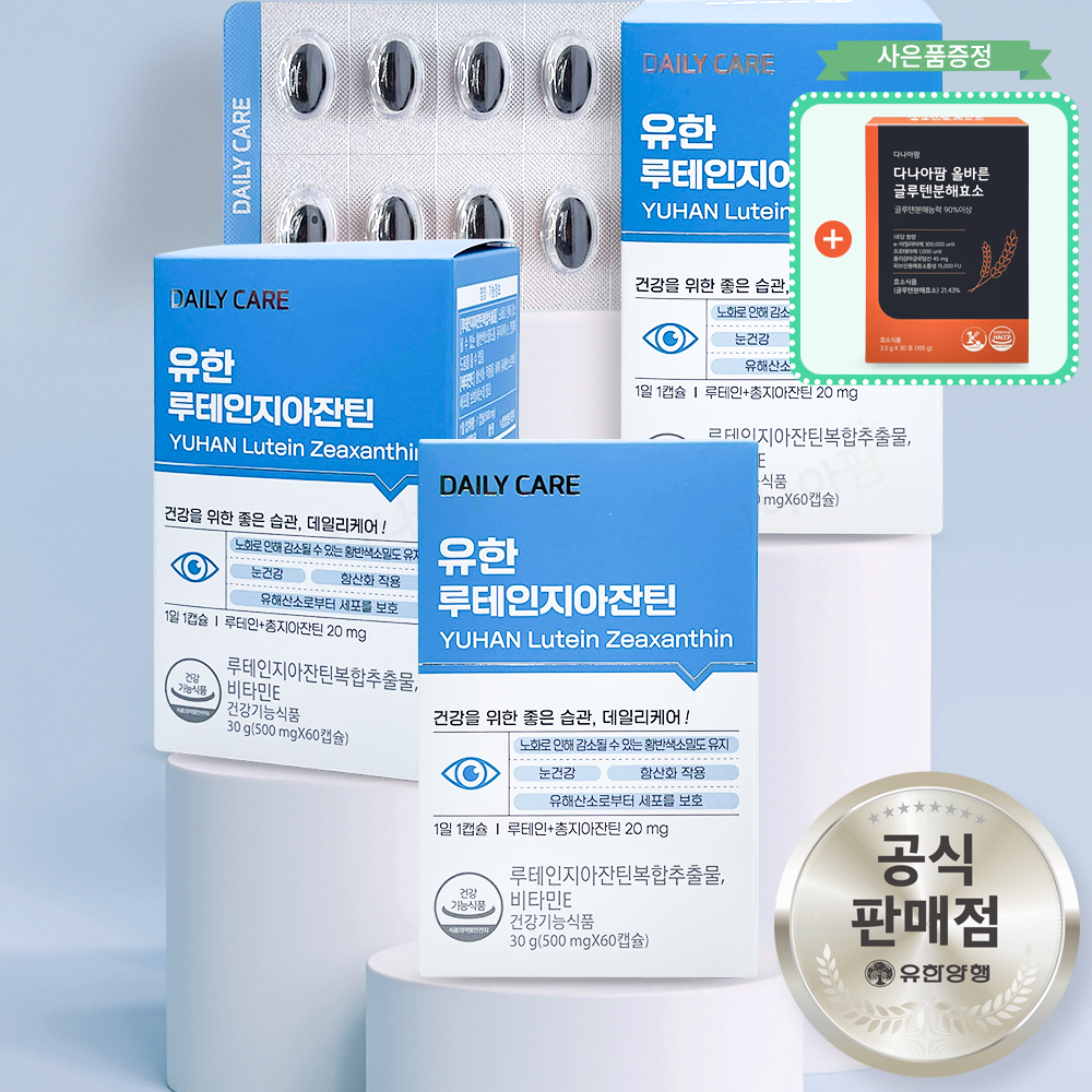 유한 눈 루테인지아잔틴 영양제 180정 눈건강 식물성 루테인 6개월분 세포 보호 노화 황반 - 메인 이미지