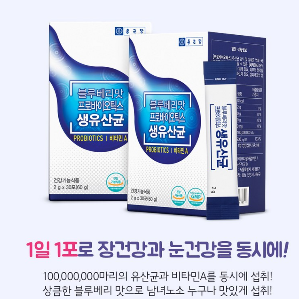 종근당 블루베리맛 프로바이오틱스 생유산균 30포, 4개 이미지 7