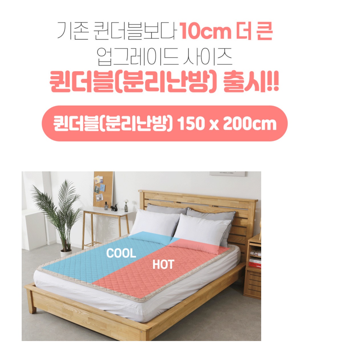 더블 사이즈 침대용 전기장판 워셔블 전기요 탄소 온열 매트