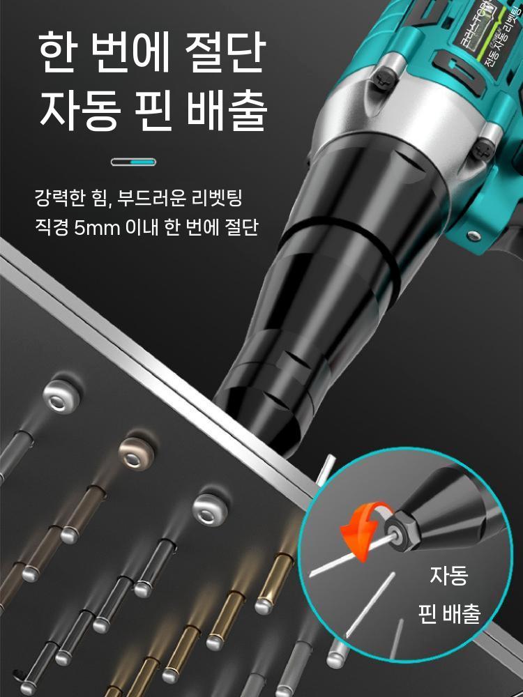 전동 수공구 리베트건 리벳건 스테인레스 충전드릴 공압 리베트 King 128VF 1전기(스틸) - 상세 이미지 4