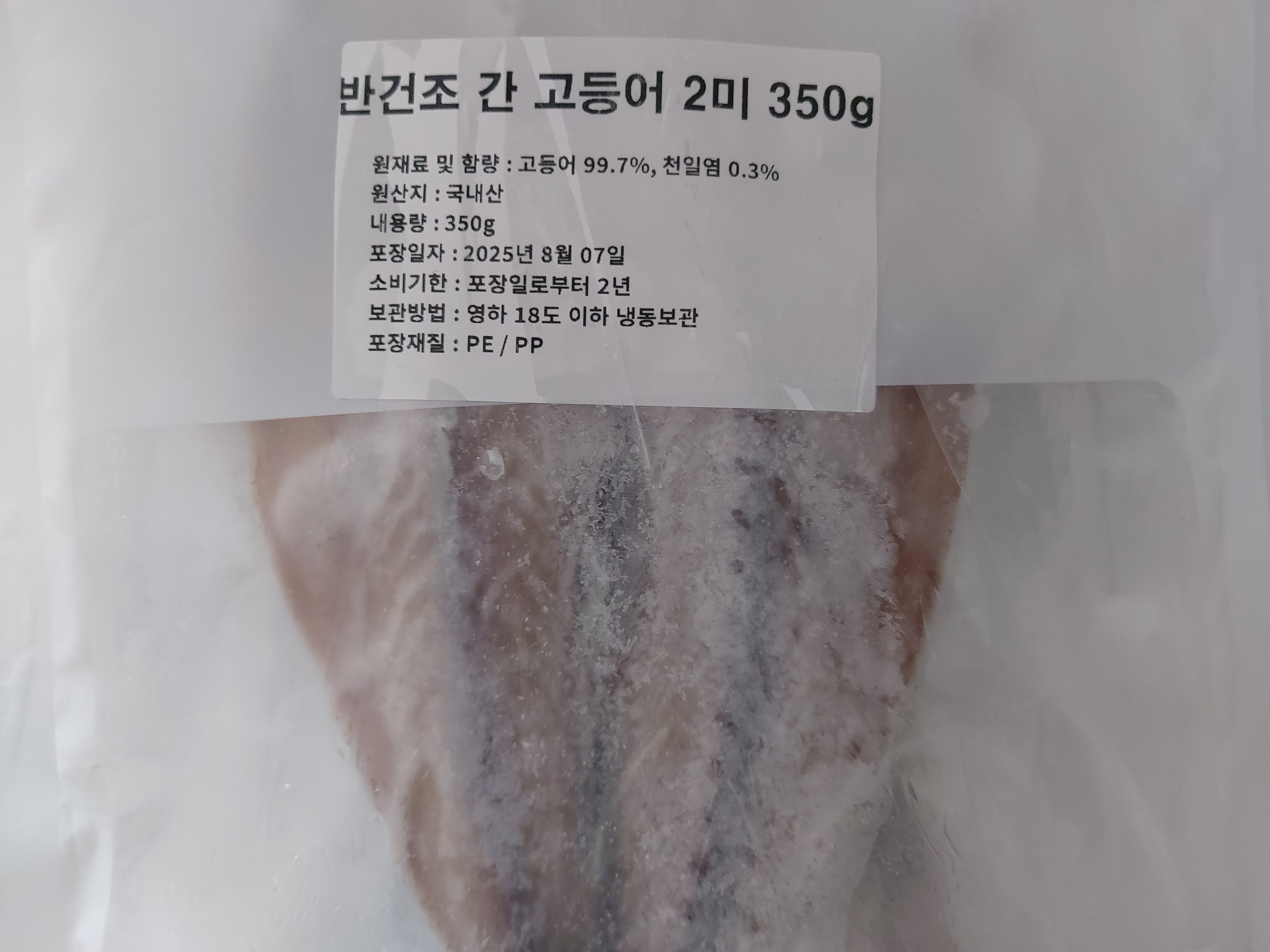 국내산 손질 반건조 자반 생선 2종 고등어 백조기 2미 진공포장 - 상세 이미지 2