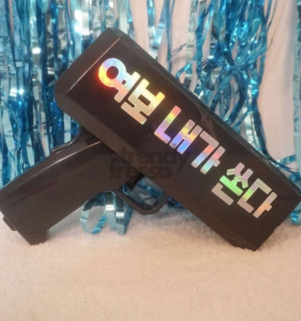 노드룸 머니건 스티커 세트 블랙 어버이날 돈뿌리기 생일