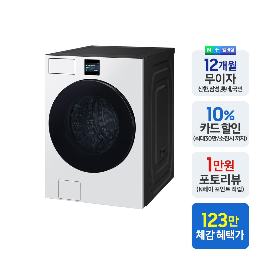 [으뜸효율] 삼성 비스포크 AI 세탁기 WF80F25BDW 25kg 화이트 - 상세 이미지 2