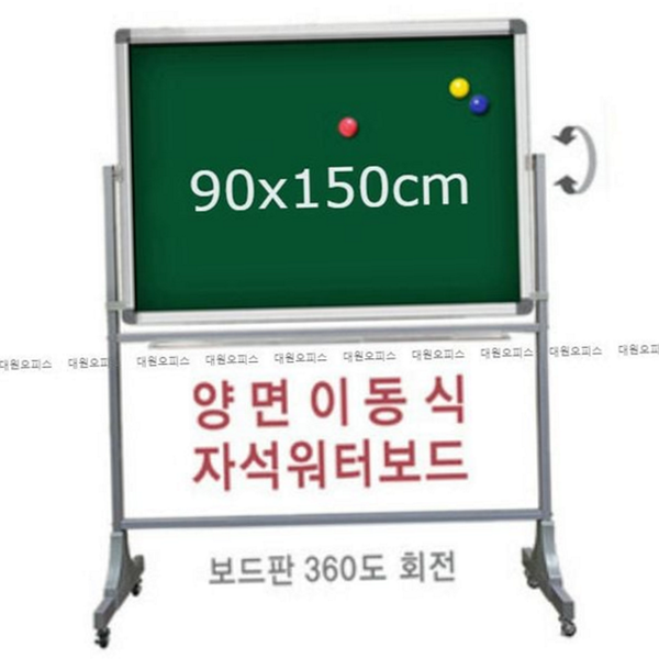 이동식 양면 워터 보드 회전형 자석 워터 보드 스탠드 녹색 - 메인 이미지