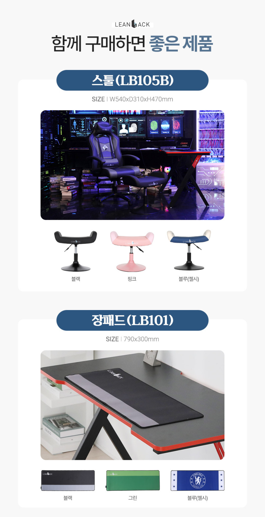 린백 LB861H 사무용 사무실 학생 공부 컴퓨터 책상 허리 편한 메쉬 의자 판매처 상세 정보 이미지 4
