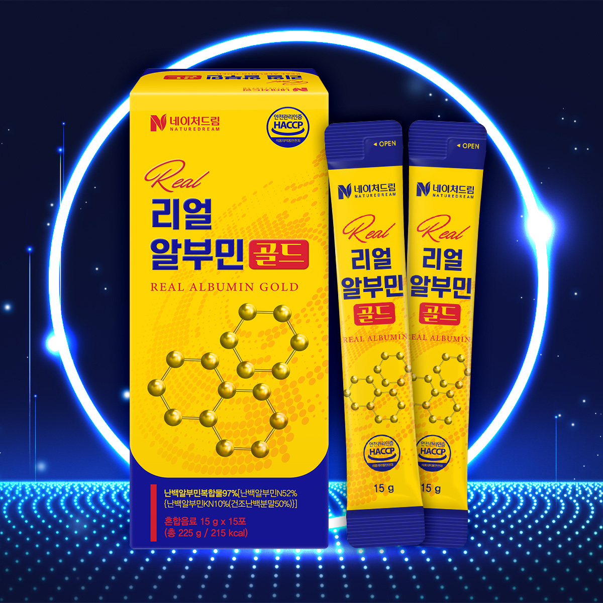 리얼 마시는 알부민 골드 5박스 난백 단백질 아르기닌 - 상세 이미지 3