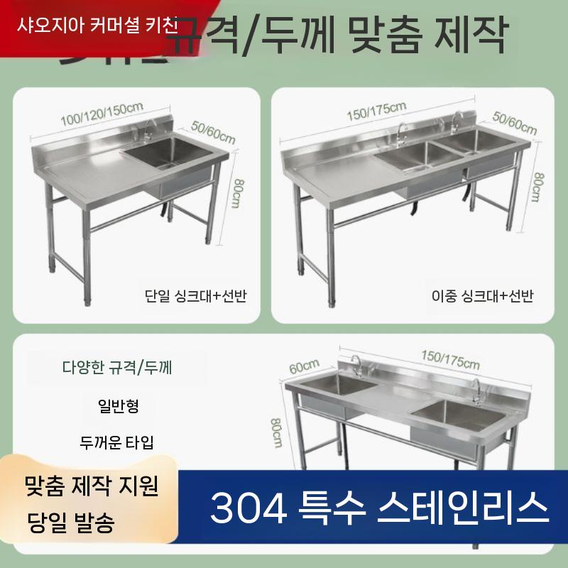 야외 개수대 바베큐장 싱크대 캠핑장 씽크대 스텐 세면대 일반 100x50x80 싱글 풀 왼쪽 - 상세 이미지 5