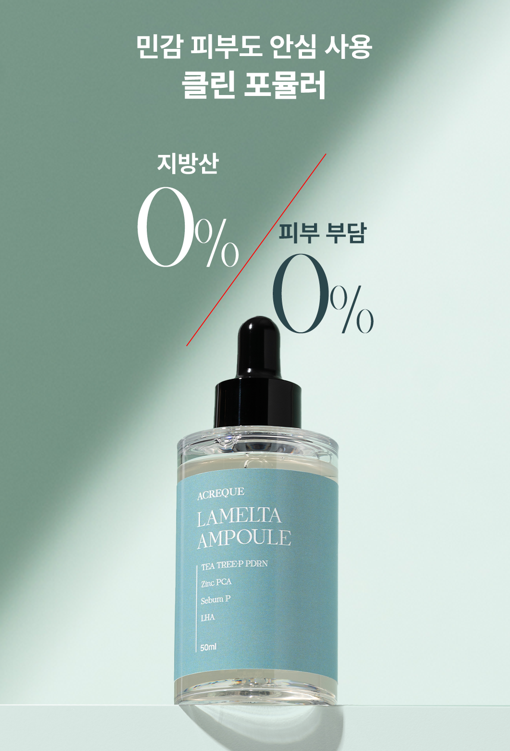 에크리크 라멜타 앰플50ml - 상세 이미지 4