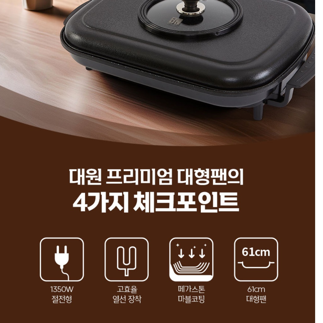 국산 대형 전기 후라이팬 업소용 전기 그릴 전기 구이 팬