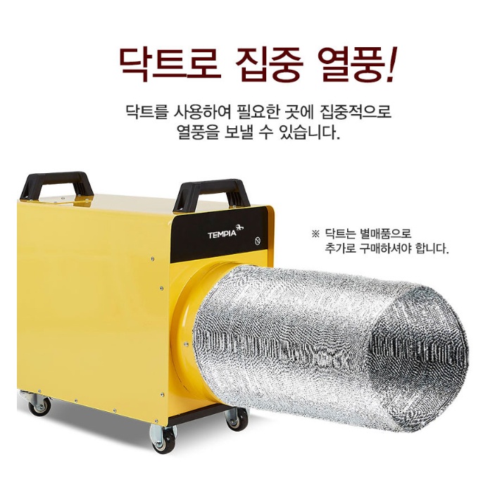 비닐하우스 열풍기 농가 축사열풍기 산업용 공업용 대형 온풍기히터