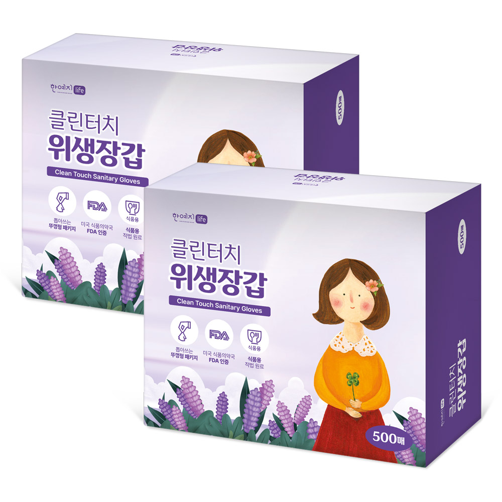 한예지 클린터치 위생장갑 500매 2팩 (총 1,000매) - 메인 이미지