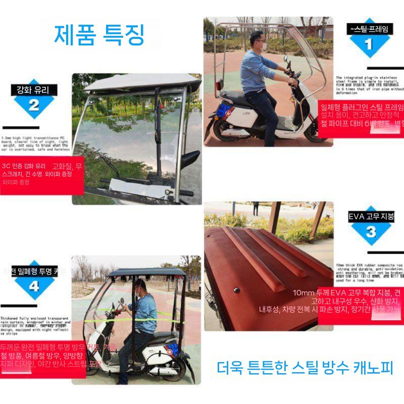 전기 스쿠터 햇빛 차양막 오토바이 삼륜차 운반차 캐노피 전기 와이퍼 모터 업그레이드 - 상세 이미지 4