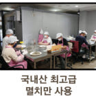 명식품본사 깐멸치 소포장 손질멸치 특상품 가정 업소 식당식자재 도매가 90g, 5개 이미지 8