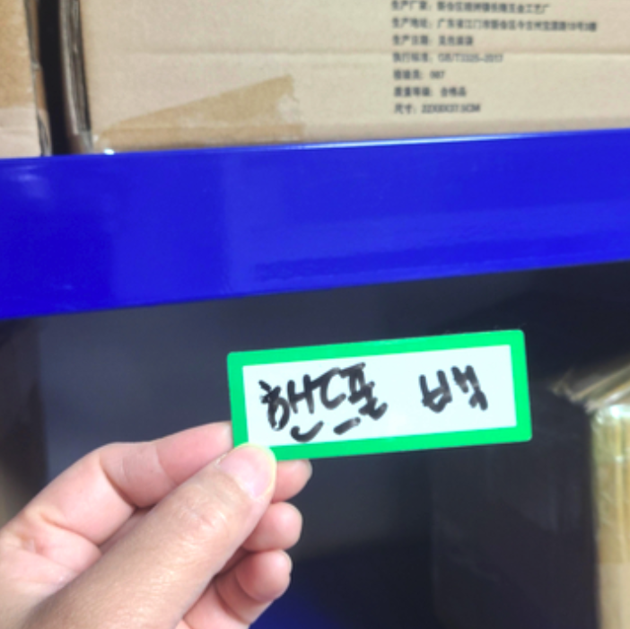 자석 물류네임택 화이트보드이름표 재활용네임텍 - 상품 이미지