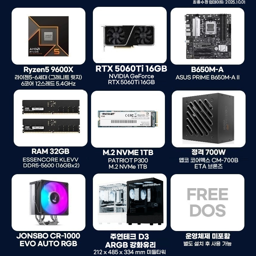 긱스타 조립PC 게이밍컴퓨터 96X56T2 라이젠5 7500F RTX5060Ti 16GB 32G 1T 조립식컴퓨터 - 상세 이미지 2