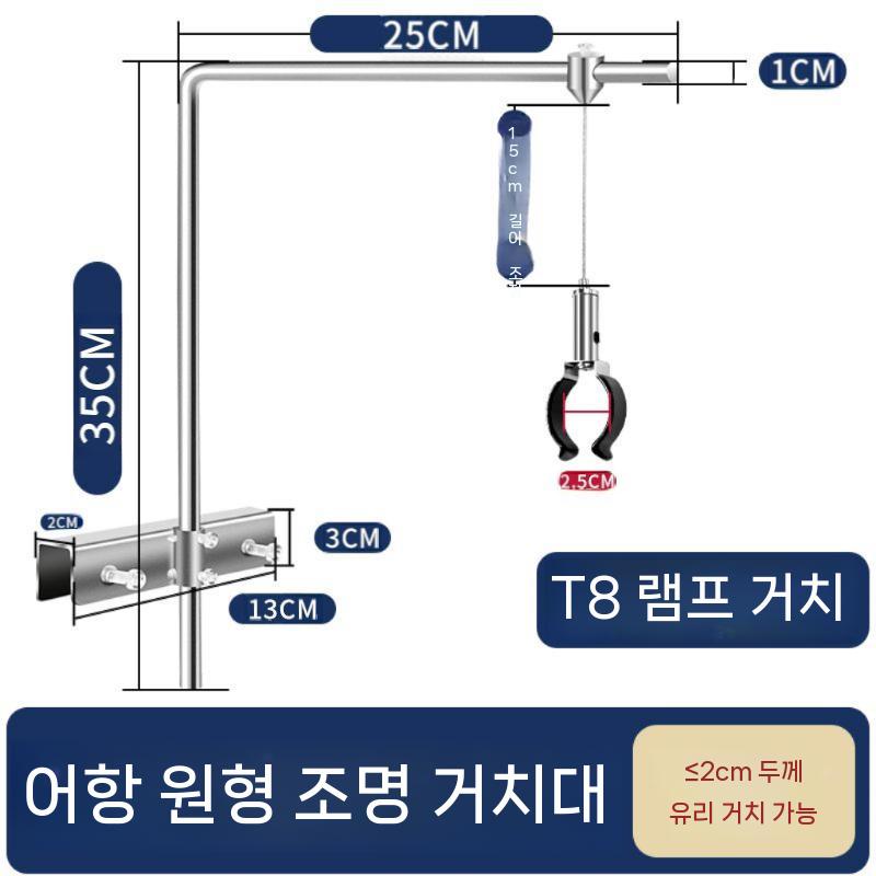 브래킷 어항 거치대 프레임 수족관 조명 수조 어항조명 홀더 램프 한 쌍 의 클램핑 가능한 T8  행잉 케 - 상세 이미지 3