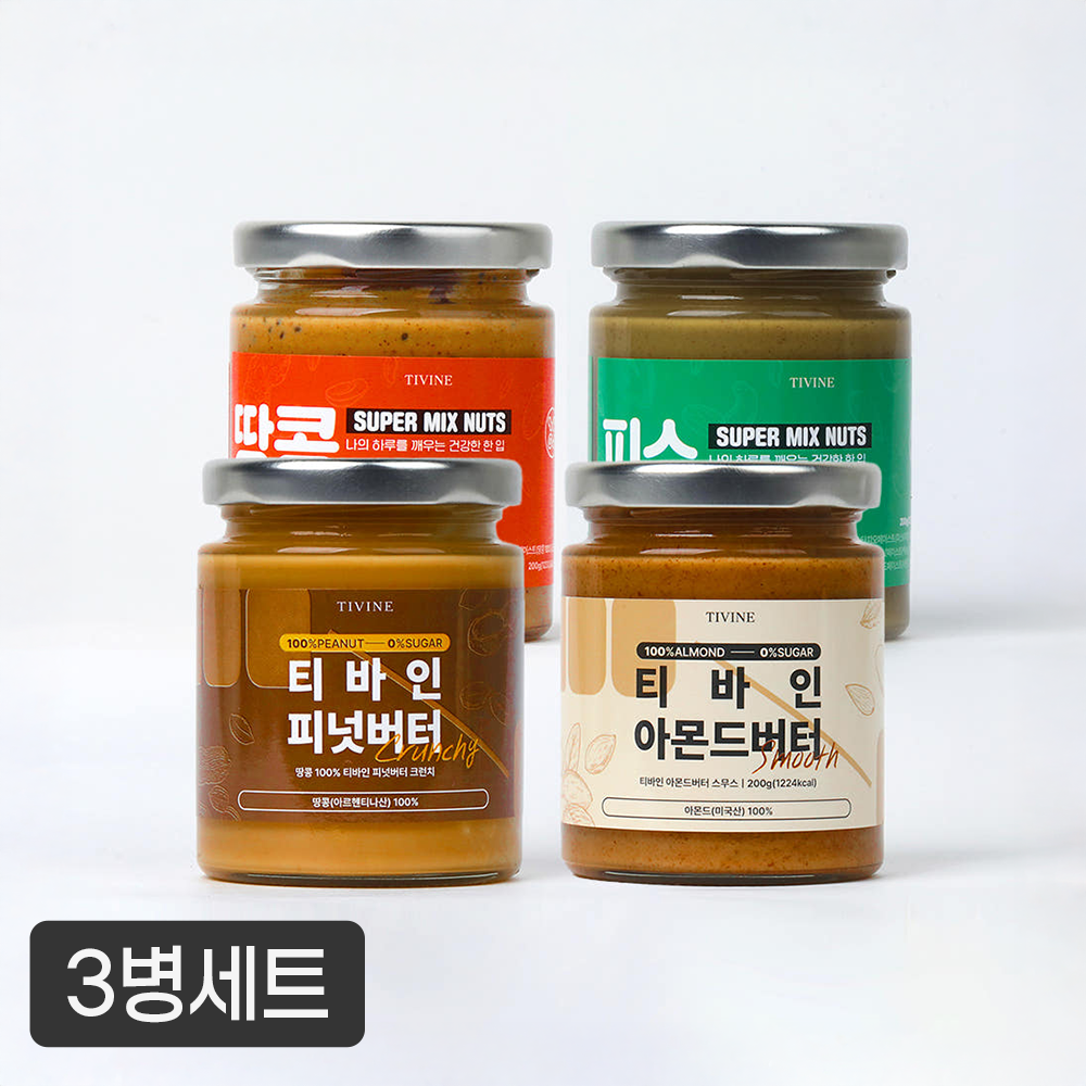 3병 골라담기 티바인 땅콩 피넛 아몬드 피스타치오 견과류 버터 스프레드 200g 4종 - 상품 이미지