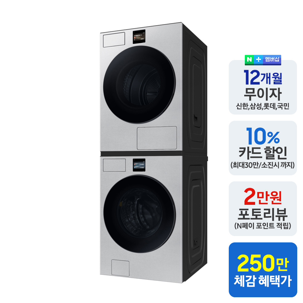 [으뜸효율] 삼성 비스포크 AI 세탁기 건조기 세트 WF80F2520BDHT - 상세 이미지 2