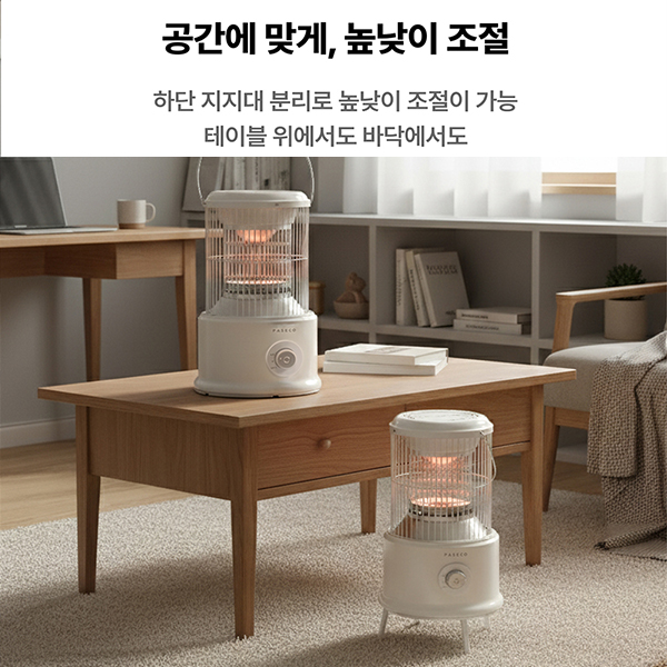 파세코 하이라이트 난로 전기히터 PHH-1000W 캠핑 가정용 사무실 난방 미니 소형 원형