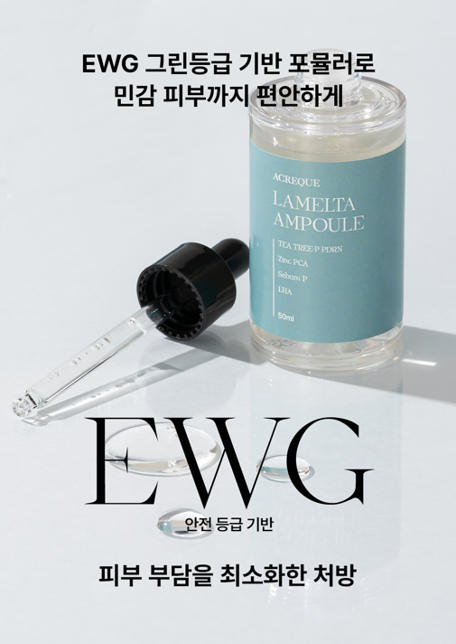 에크리크 라멜타 앰플50ml - 상세 이미지 3