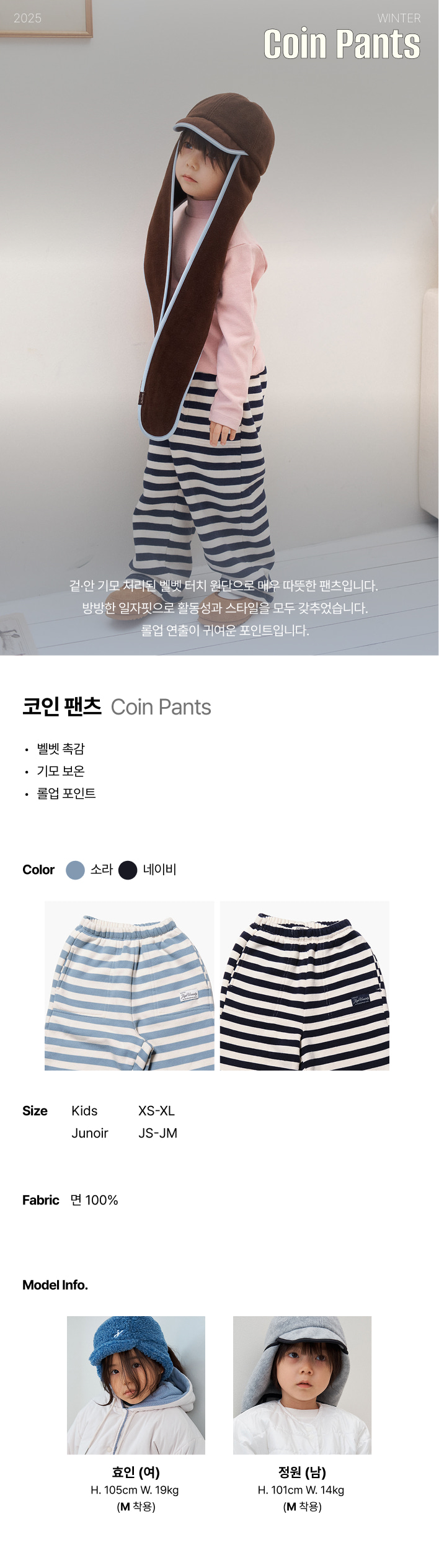 제제우노시티 코인팬츠 XS-JM 25겨울 - 비니코코 BiNiKOKO