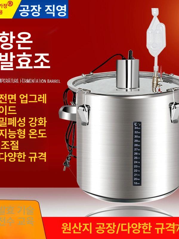 스텐 항온 발효통 효소 양조 베이직 발효조 22리터 발효통 - 상세 이미지 3