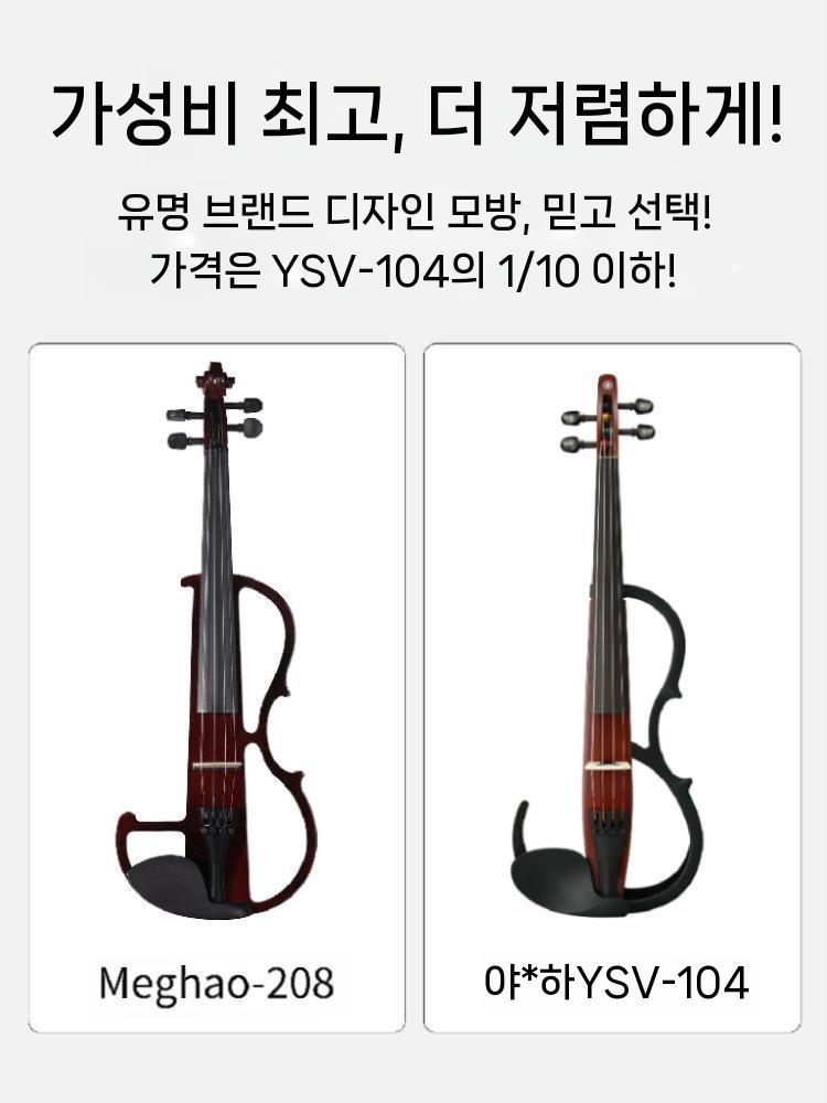 입문용 전자 악기 레드 와인 공연 바이올린 취미 투명 프레임 메가오 블랙 - 상세 이미지 4