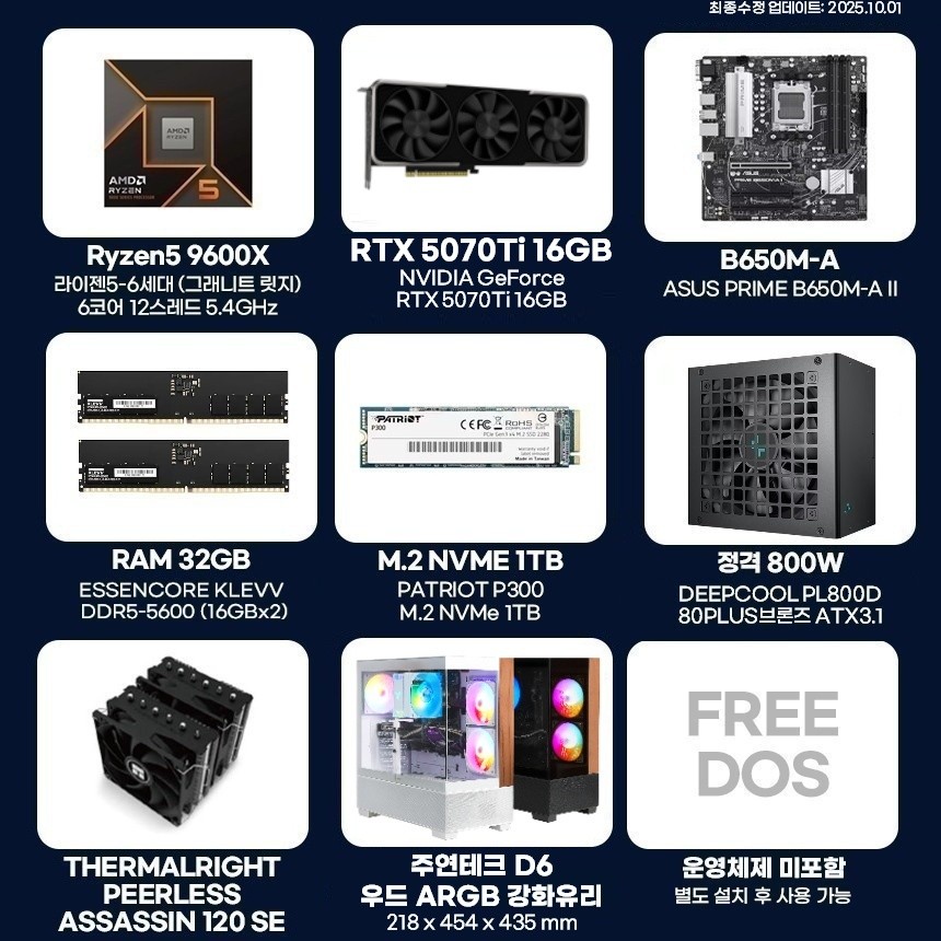 긱스타 조립PC 게이밍컴퓨터 96X57T 라이젠5 9600X RTX5070Ti 32G 1T 조립식컴퓨터 - 상세 이미지 2
