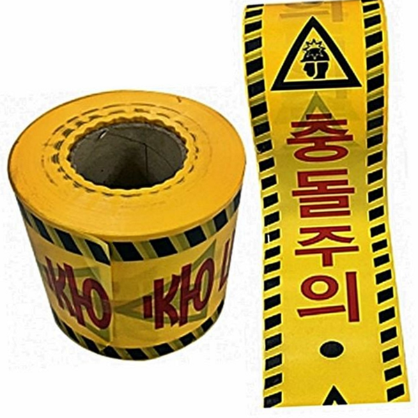 공사장 충돌 주의 테이프 산업 안전 충돌 테이프 출입금지 현장용 - 상품 이미지