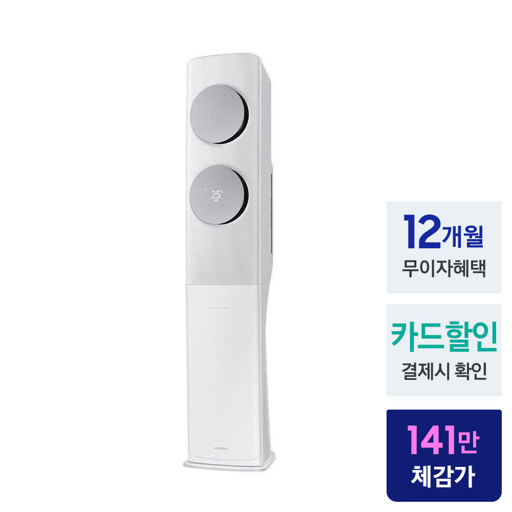 삼성 무풍클래식 스탠드에어컨 AF17C7932WZS 3등급 일반배관 전국설치 - 상세 이미지 2
