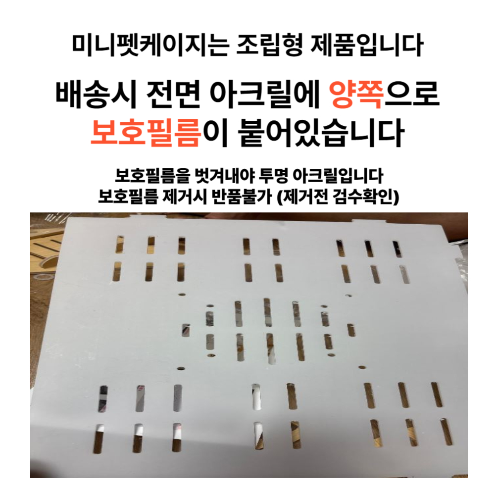 미니펫 햄스터케이지 집 중형 골든 드워프 아크릴 고슴도치 피그미 용품
