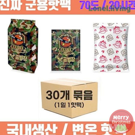 로넬리빙협력사 로넬리빙 대형 160g [국내생산] 변온핫팩 군용 30개 부드러운촉감 초대형핫팩