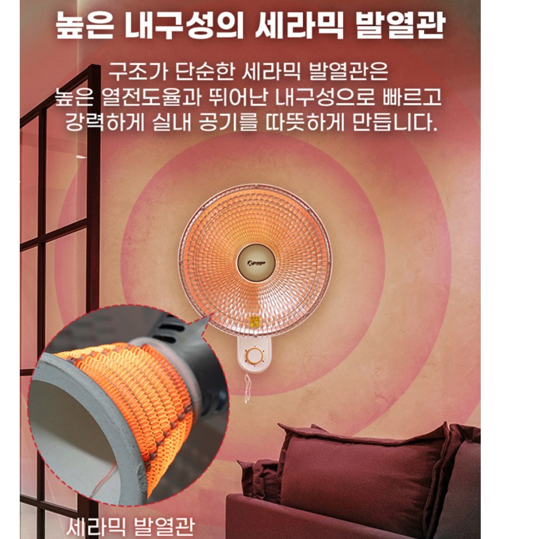 세라믹 히터 사무실 난방기구 원적외선 난방기 업소용 벽걸이 온열기 - 상세 이미지 2