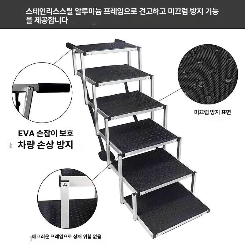 애완견 차량용 접이식계단 강아지 대형견 애견사다리 5단 펫스텝 - 상세 이미지 4